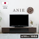 テレビ台 ローボード テレビボード 