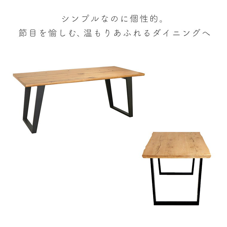 ダイニングテーブル 木製 180cm 食卓テーブル 4人掛け 6人掛け 無垢 北欧 モダン シンプル 高級感 ヴィンテージ ナチュラル テーブル 単品 4人 6人 ダイニング 2本脚 節有り 脚間調整 一枚板風 なぐり加工 オーク材 角脚 新生活 NOT