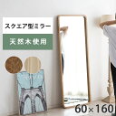 【7/19-7/26最大10%OFF】 全身鏡 スタイルミラー スタンドミラー ファッションミラー 全身 姿見鏡 姿見 ミラー カガミ かがみ メイク スリムミラー 天然木 北欧 オーク 無垢材 大きい鏡 長方形 四角 玄関 鏡 ホワイト 白 全身ミラー 韓国インテリア