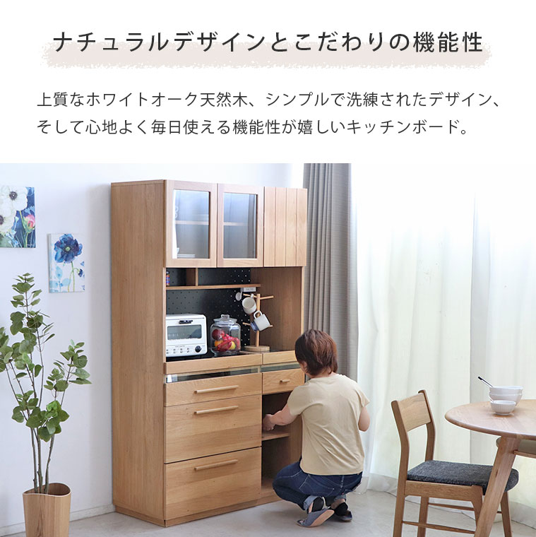 食器棚 キッチンボード 収納棚 レンジ台 キッチン収納 おしゃれ 完成品 ハイタイプ 北欧 ナチュラル 国産 木製 カップボード レンジボード 電子レンジ台 ラック スライド棚 大容量 引出し ガラス戸 ストッカー 家電収納 HAU105KB [2]