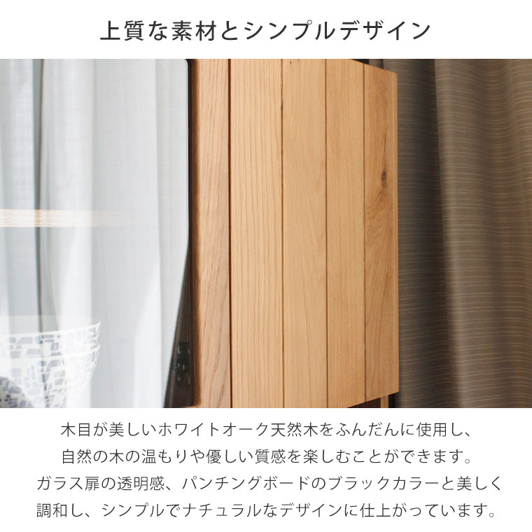 食器棚 キッチンボード 収納棚 レンジ台 キッチン収納 おしゃれ 完成品 ハイタイプ 北欧 ナチュラル 国産 木製 カップボード レンジボード 電子レンジ台 ラック スライド棚 大容量 引出し ガラス戸 ストッカー 家電収納 HAU105KB [3]