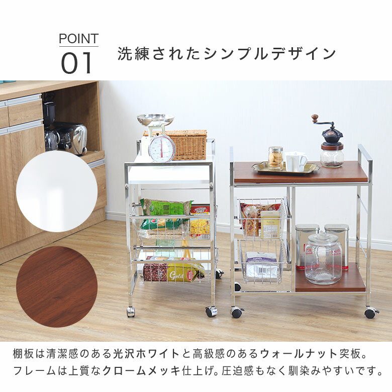 奥様必見!キッチンワゴン【本格ウォールナット天板仕上げが人気の理由!】ワゴン ラック キッチン収納 食器棚 レンジ棚 レンジボード ナチュラル キッチン収納 木製 モダン ブラウン 収納 レンジ台 60ワイドワゴンファイン [2]