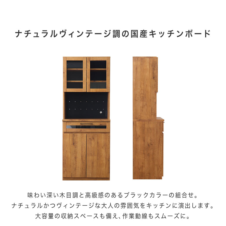 食器棚 スリム 完成品 スライド棚 70キッチンボード カップボード キッチン 収納 ...