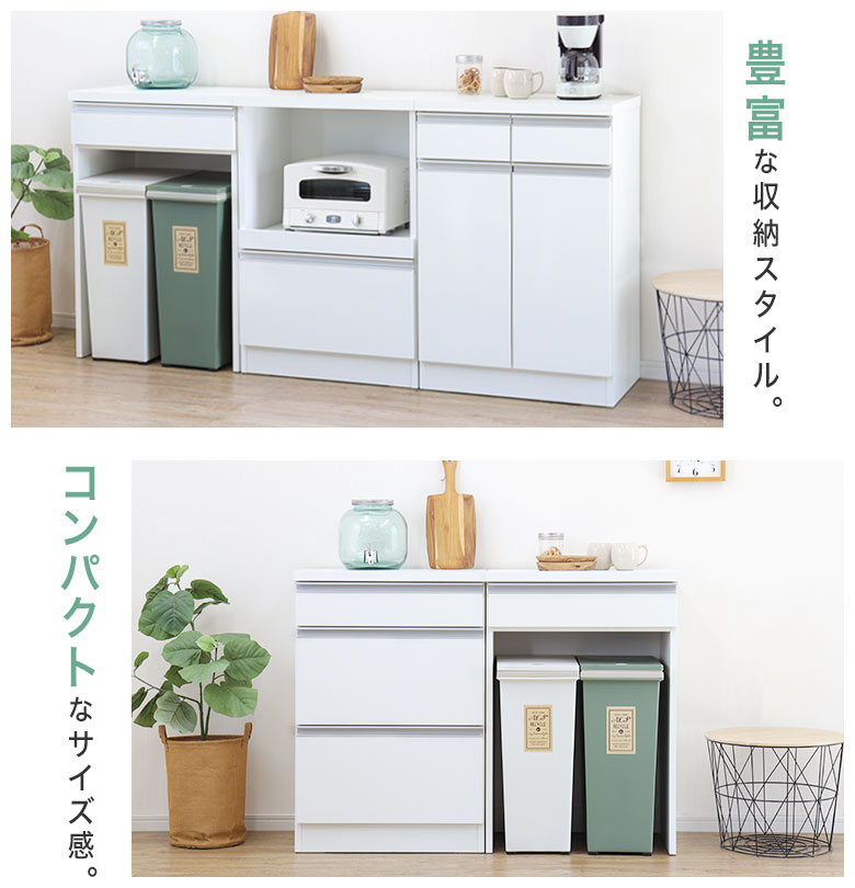 キッチンカウンター レンジ台 60 扉 収納 ゴミ箱収納 食器棚 完成品 日本製 スリム...