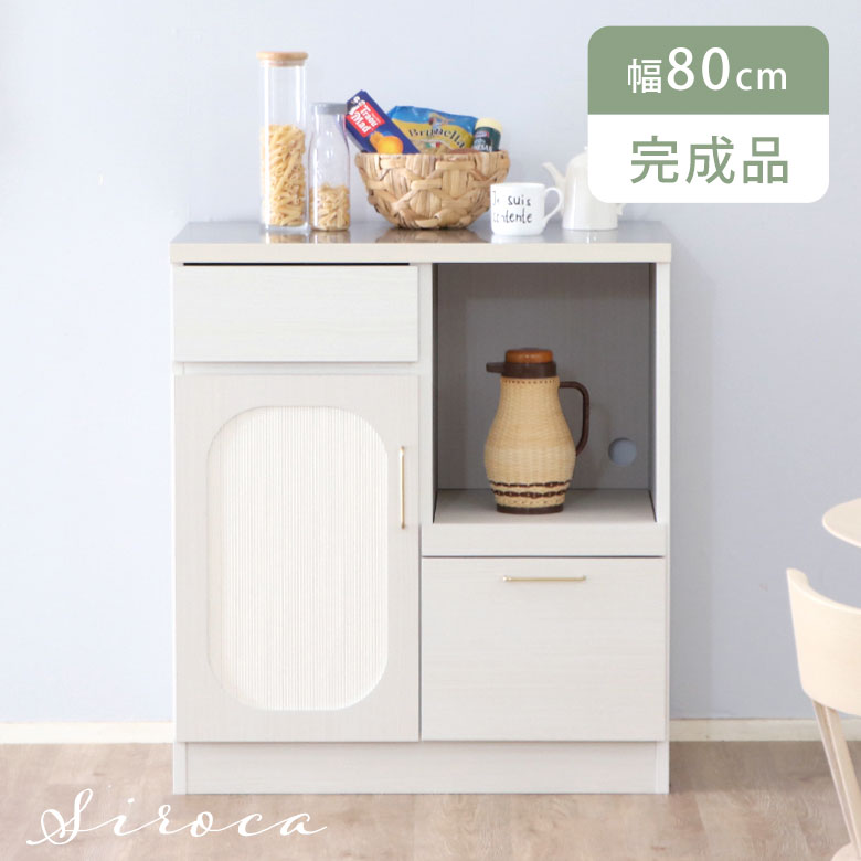 下記地域は、追加送料が発生いたします。 北海道・東北・沖縄・離島 ※東北地方へのお届けは一部送料無料商品もございます。 詳しくは送料料金表をご確認下さいませ。 サイズ [全体] 幅79.9×奥行45×高さ89.3cm [内寸] 上引出：幅3...