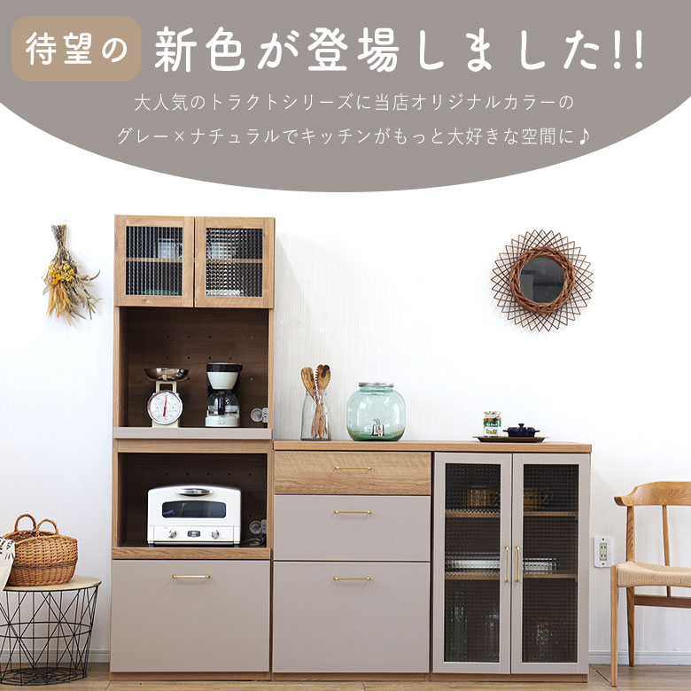 食器棚 キッチンカウンター キッチンデスク キッチンボード レンジボード レンジ台...