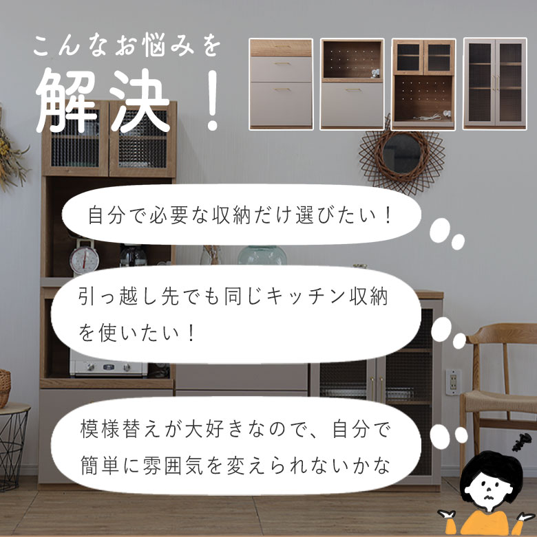 食器棚 キッチンカウンター キッチンデスク キッチンボード レンジボード レンジ台...