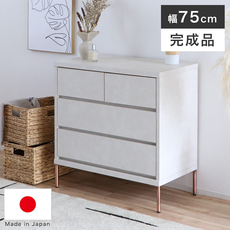 【新品同様】チェスト ホテルライク 北欧 完成品 タンス グレー 引き出し 収納 楽天市場】ホテルライク インテリア（タンス・チェスト｜収納家具