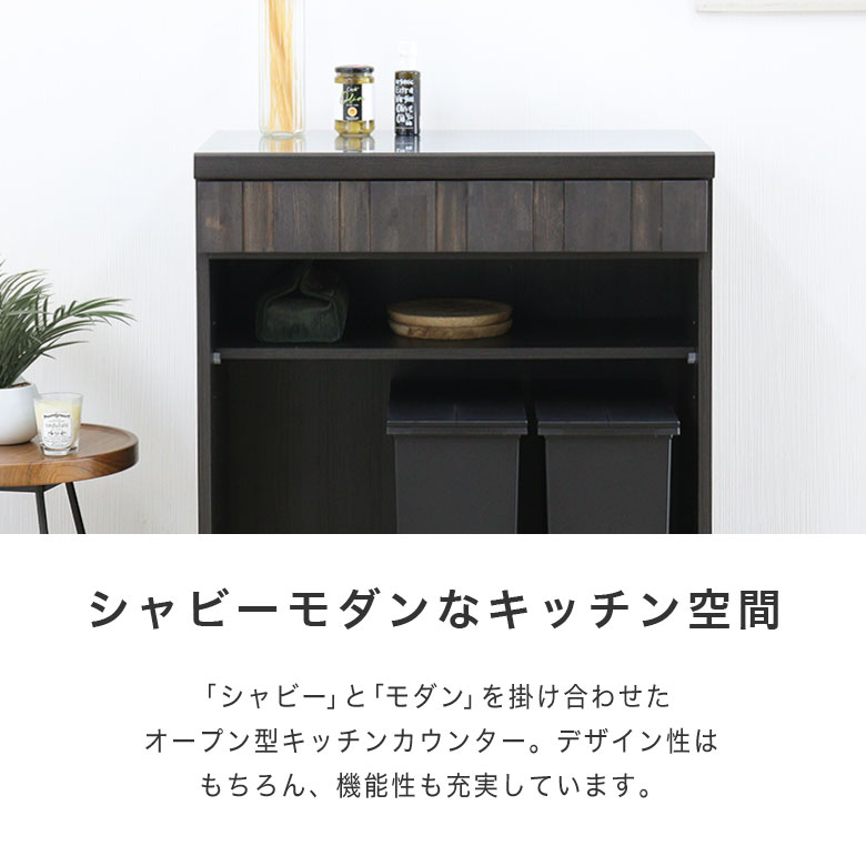 ダストカウンター キッチンカウンター ステンレス天板 オープンカウンター ゴミ箱...