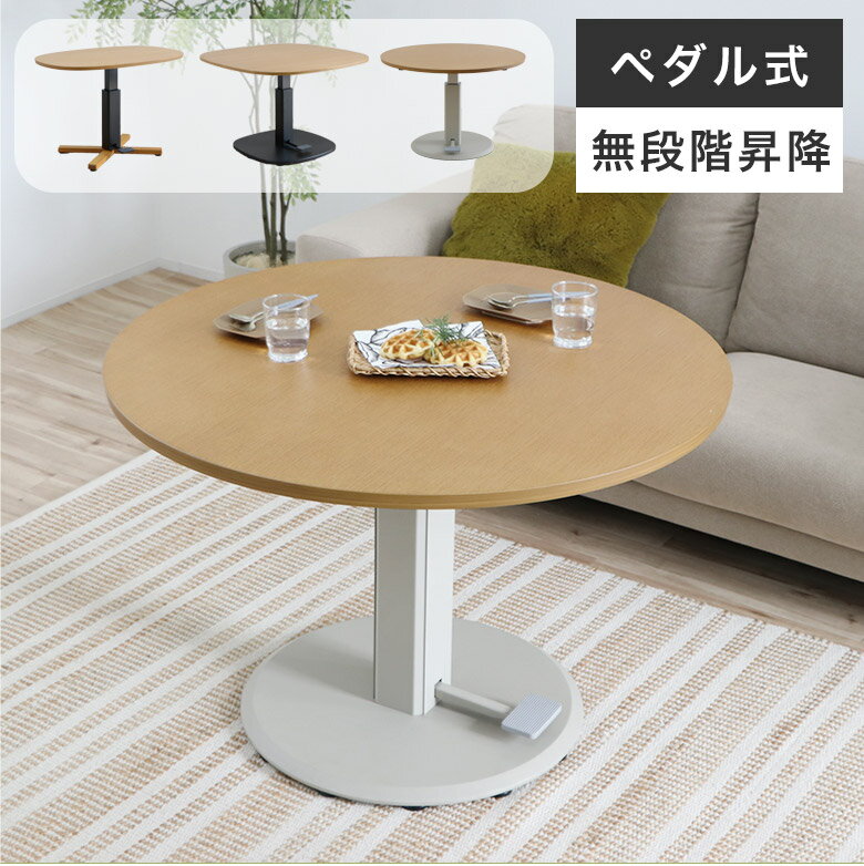 楽天市場】リフティングテーブル ガス圧（形状（天板）円）（テーブル