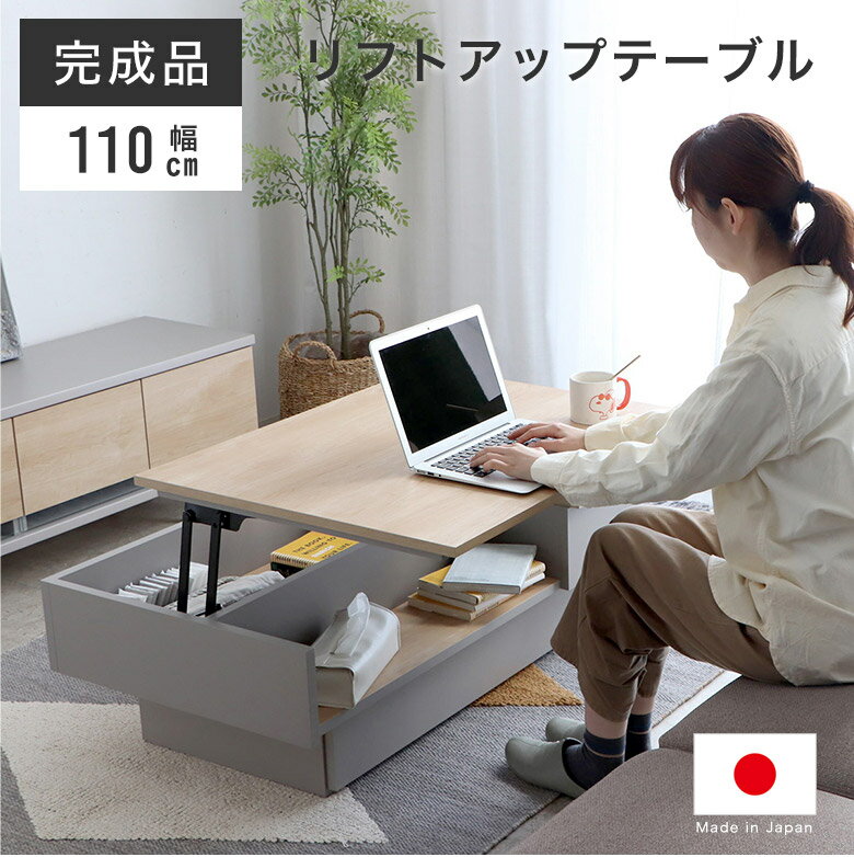 楽天市場】筑波産商 モーゼル110リフトテーブルの通販