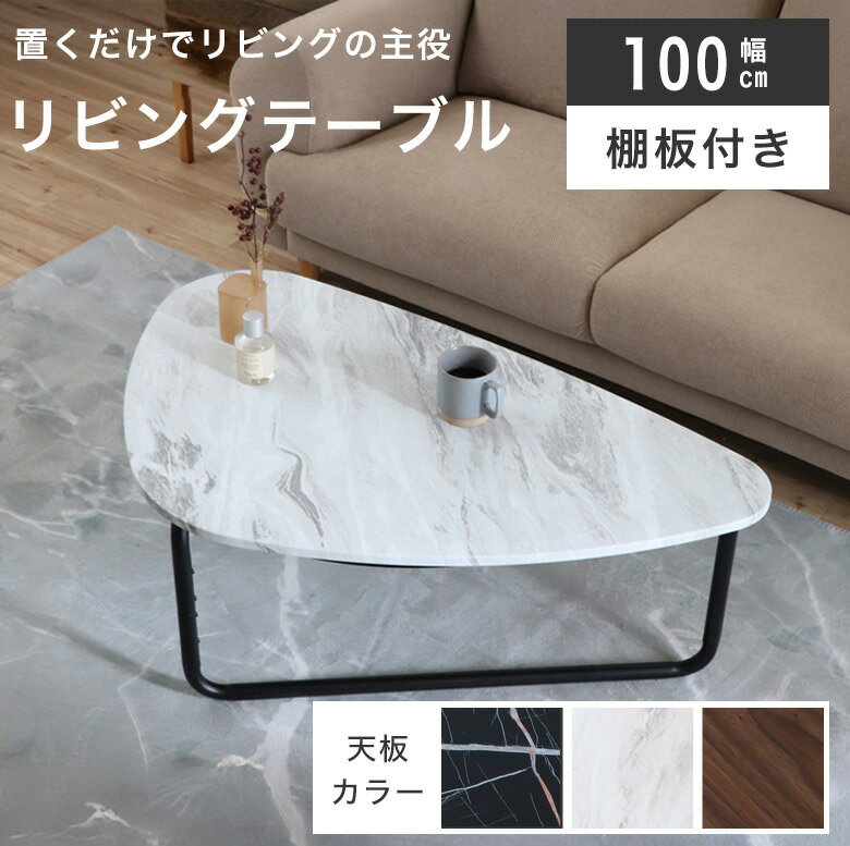 楽天市場】オニキス（テーブル｜インテリア・寝具・収納）の通販