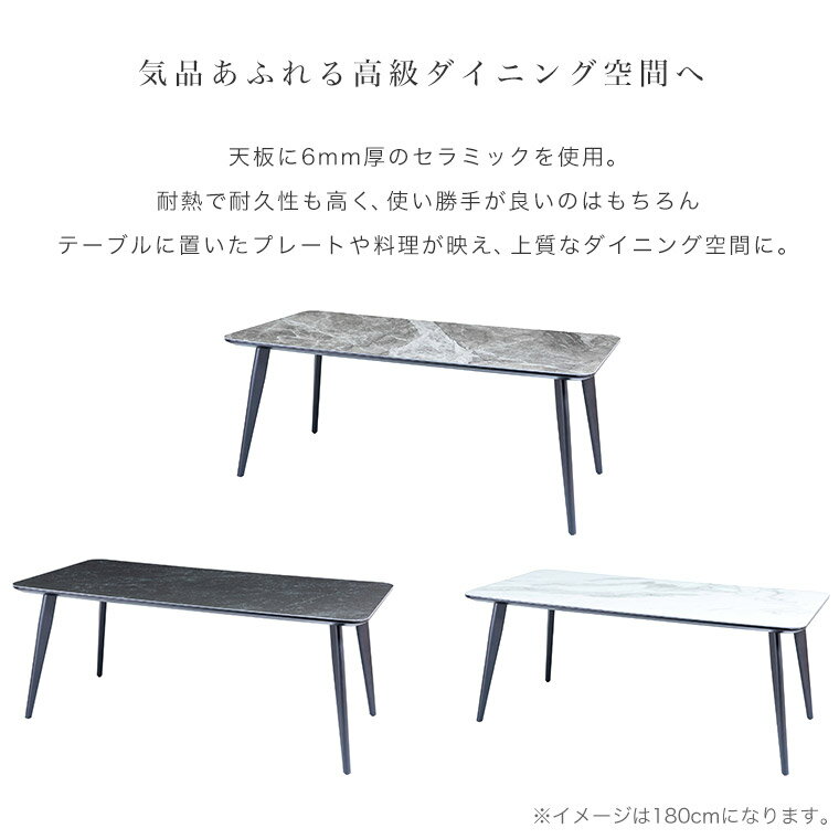 セラミック ダイニングテーブル 150cm 4人掛け 大理石風 ホワイト 食卓 テーブル ...