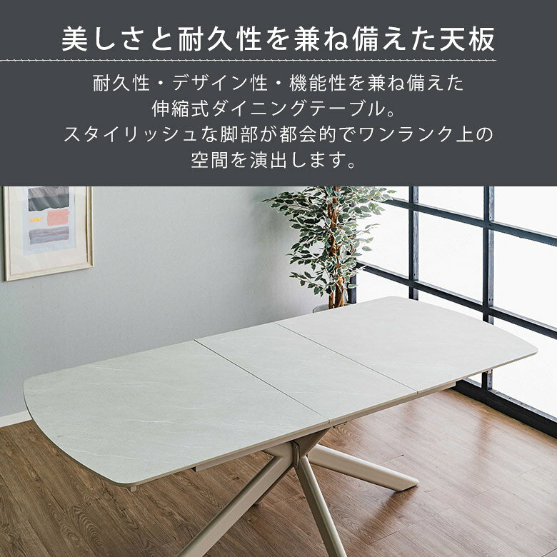 ダイニングテーブル 伸長式 メラミン 伸縮式 北欧 おしゃれ モダン シンプル 拡張テーブル 幅160 幅200 韓国 耐熱 耐傷 食卓 4人用 6人用 スタイリッシュ 伸長式テーブル 高級感 食卓テーブル エクステンション 折り畳み 石目調 ルスティコ