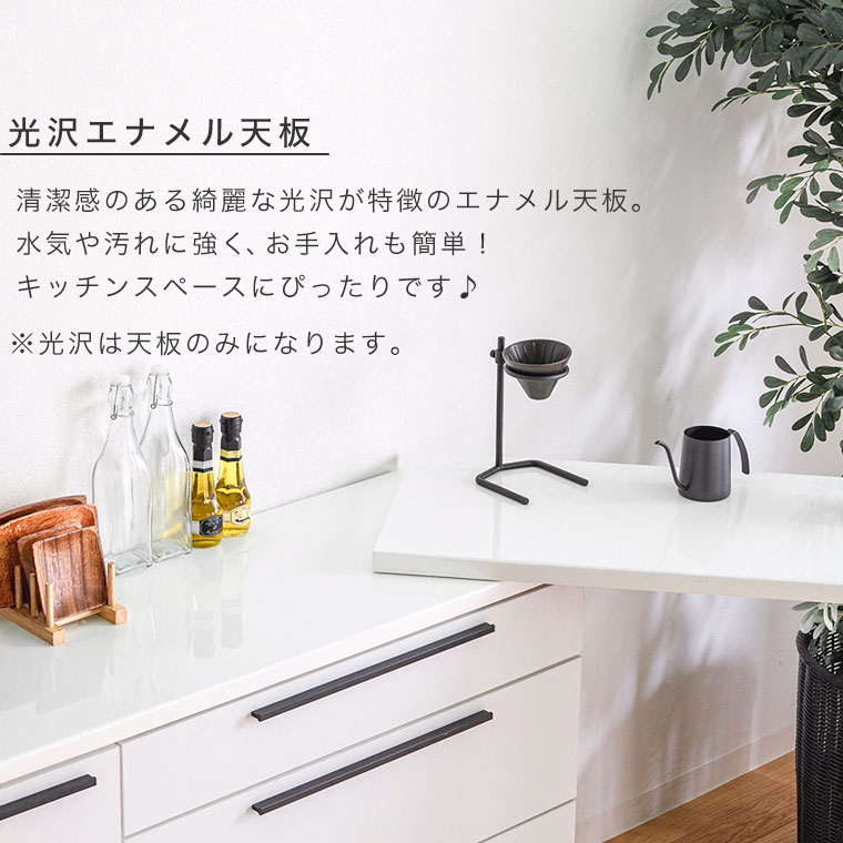 キッチンカウンター 伸縮式 伸長 食器棚 レンジ台 キッチン収納 おしゃれ 木製 ナチュラル 北欧 モダン シンプル 白 カウンターテーブル 作業台 デスク 収納棚 引出し 扉付き 食器収納 キッチン 台所 艶有り 光沢 木目調 マミー 140 potarico-10046974 PotaricoPublicc サンプル画像3