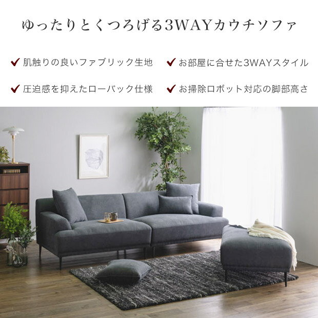 ソファ ソファー 3人掛け 4人掛け カウチソファ ローソファ ソファセット おしゃれ...