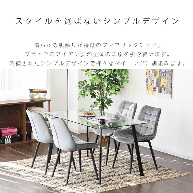 ダイニングチェア ファブリック 2脚セット チェア 食卓椅子 おしゃれ 北欧 モダン シンプル 高級感 チェアー 椅子 イス いす 2脚入 肘なし アームレス リビング 食卓 ダイニング 布地 アイアン脚 青 ブルー オフィス カフェ 店舗用 ルシッド [2]