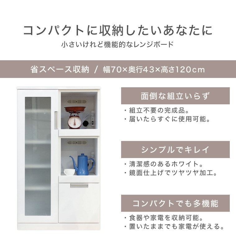 食器棚 キッチンボード スリムボード レンジ台 レンジボード ダイニングボード す...