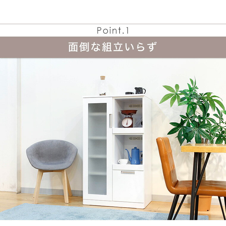 食器棚 キッチンボード スリムボード レンジ台 レンジボード ダイニングボード す...