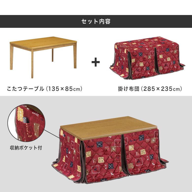 こたつテーブル 布団 セット 2点セット 長方...の紹介画像2