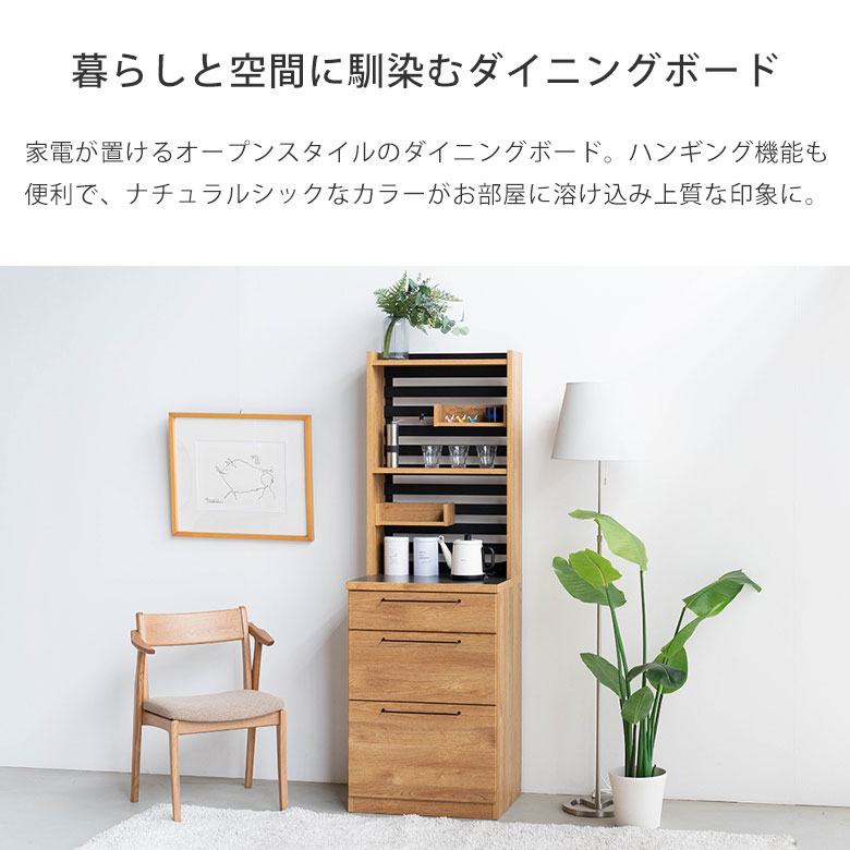 ダイニングボード キッチンボード ハンギング収納 スリム 幅60 キッチン収納 レンジボード 完成品 ナチュラル シック 北欧 木目調 石目 シンプル 省スペース コンパクト オープンボード お洒落 引出し 可動棚 ラダー シェイド [2]