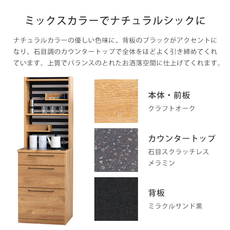 ダイニングボード キッチンボード ハンギング収納 スリム 幅60 キッチン収納 レンジボード 完成品 ナチュラル シック 北欧 木目調 石目 シンプル 省スペース コンパクト オープンボード お洒落 引出し 可動棚 ラダー シェイド [3]