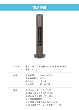 扇風機 リビング扇風機 タワーファン 省エネ ECO 自動首振り クロスフローファン 3段階風量調節 タイマー付き 夏 暑さ対策 木目 おしゃれ サーキュレーター SKJ-KT33TF 木目調タワーファン(メカ式)(DBR/LBR)