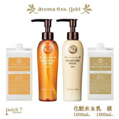 ポーラ アロマエッセゴールド ローション＆ミルクセット 1L 業務用 詰替えのサムネイル