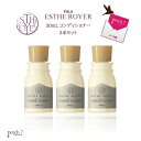 ポーラ エステロワイエ コンディショナー ミニボトル 30ml 3本セット 追跡可能メール便