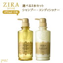 クラシエ ジーラ 選べる3本セット 470mL シャンプー&...