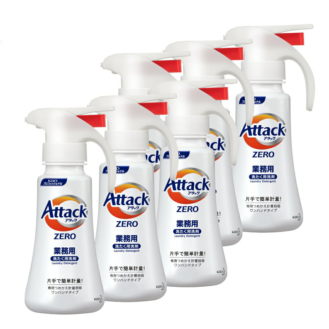 楽天市場】アタックzero ワンハンド ボトルの通販 楽天市場】アタックzero ワンハンド ボトルの通販
