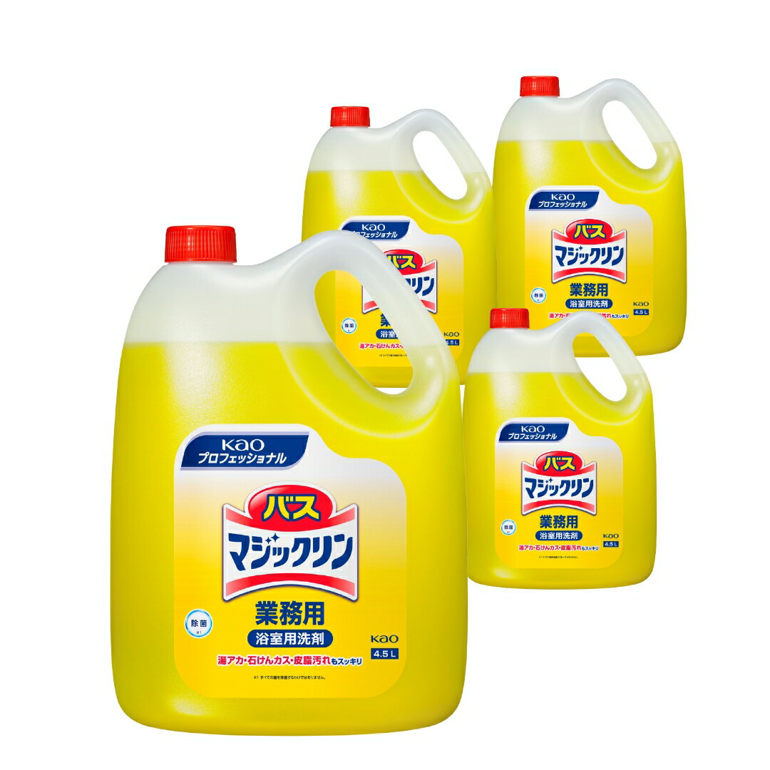 花王 浴室・浴槽洗剤 バスマジックリン 業務用 4.5Lx4本 浴室用洗剤