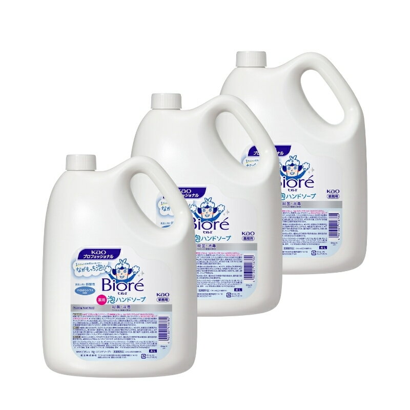 樂天商城 - 花王 ビオレu泡ハンドソープ 業務用 4Lx3本入り 医薬部外品