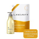 花王 ラビューティ うるおいヘアコンディショナー 業務用 1350mLx1本 専用詰替容器1本付