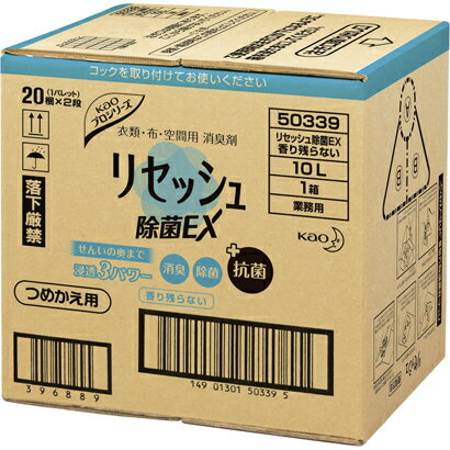 花王 リセッシュ 除菌 EX 香り残らない 業務用 10L 花王プロフェッショナル・サービス