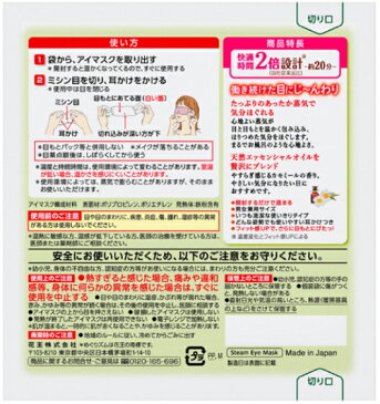 花王 めぐりズム 蒸気でホットアイマスク カモミールの香り 12枚入x12ケース 144枚入り