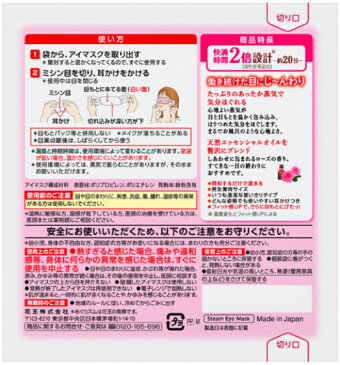 花王 めぐりズム 蒸気でホットアイマスク ゆずの香り 12枚入x12箱 144枚入り