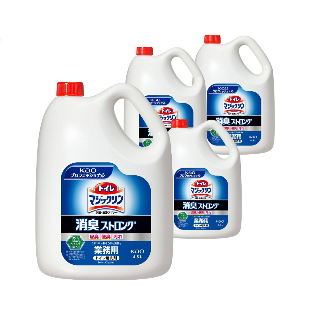 花王 トイレマジックリン 消臭・洗浄スプレー 消臭ストロング フレッシュハーブの香り 業務用 4.5Lx4本入りトイレ用洗浄剤