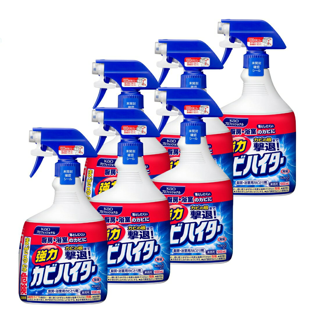 花王 強力カビハイター スプレー付き 1000mLx6本入り 業務用 塩素系洗浄剤