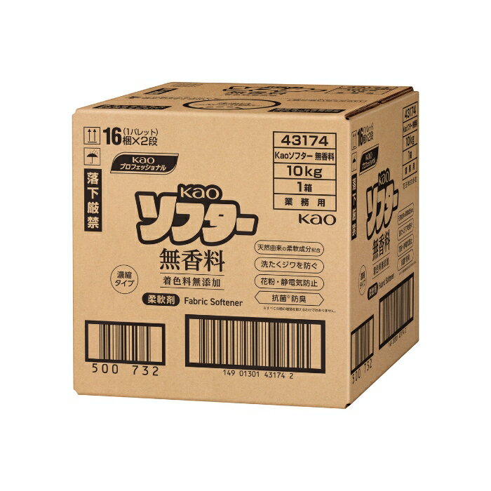 花王 ソフター 無香料 10L 業務用 衣料用柔軟剤