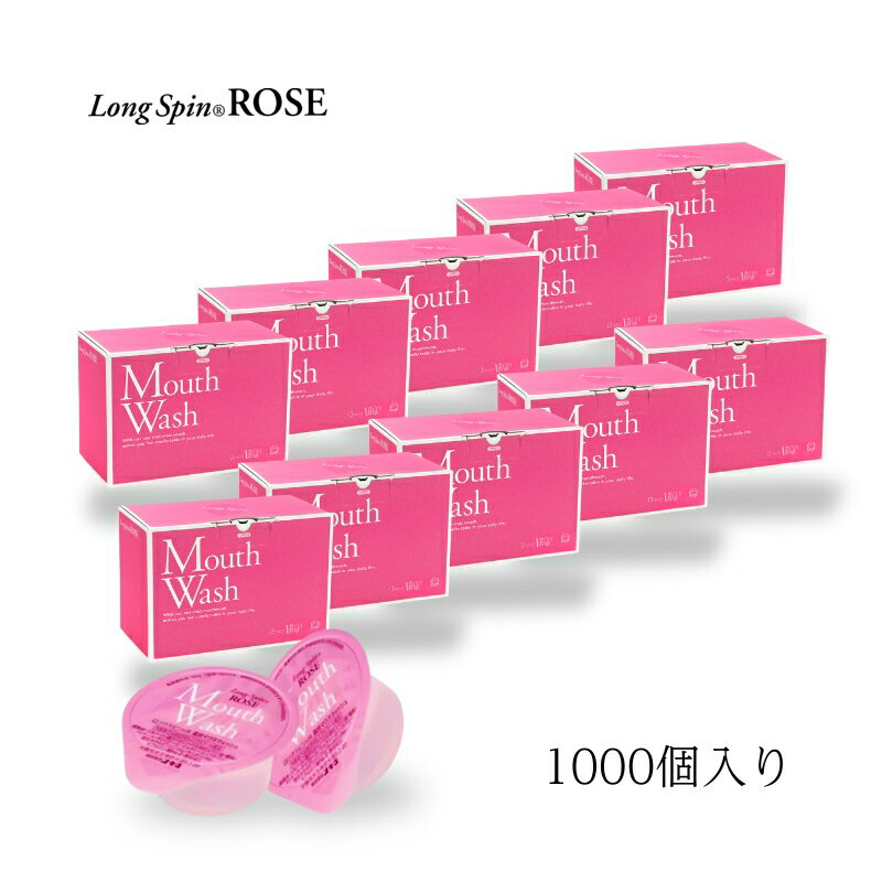 薬用 マウスウォッシュ ロングスピン ロゼ ROSE 1000個セット 使い切りタイプ 個包装 携帯に便利 医薬部外品 オキナ
