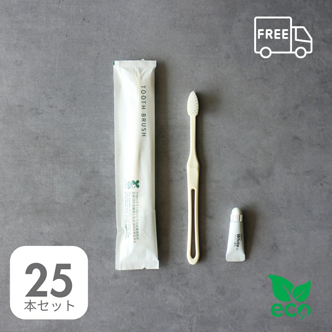 樂天商城 - 歯ブラシセット 日本製 25本セット ECO SB 追跡可能メール便ホテル アメニティ 旅館