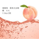 入浴剤 業務用 桃 モモ 15Kg (7.5Kgx2袋)HKG-MO 北陸化成