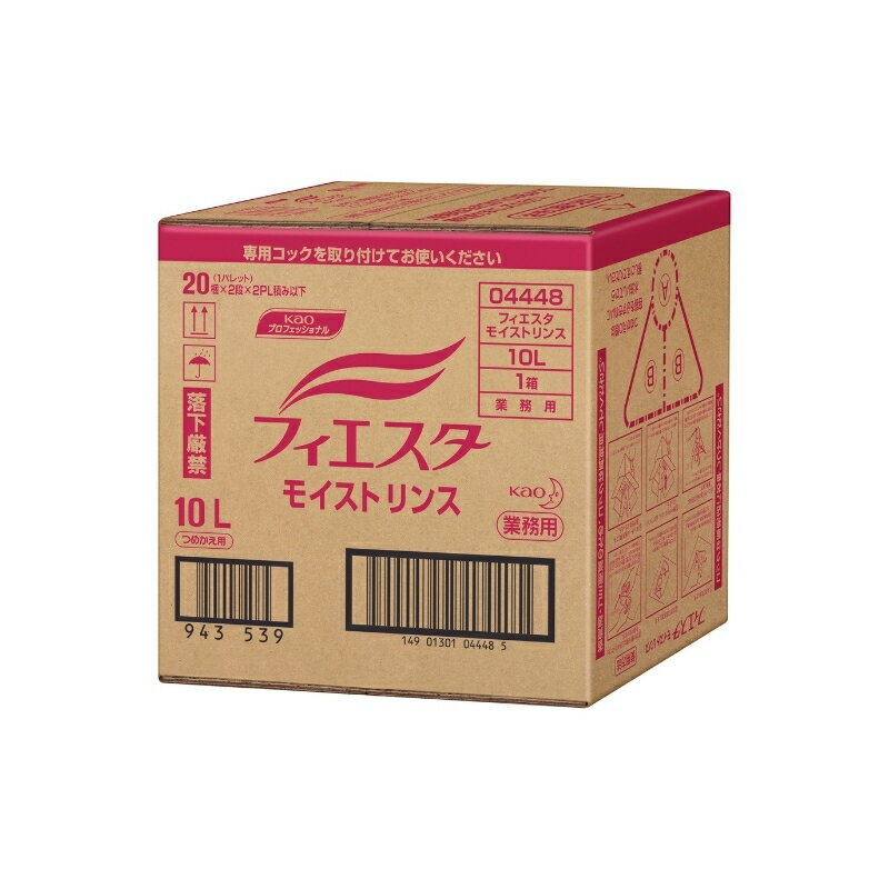 花王 フィエスタ モイストリンス 10L 業務用