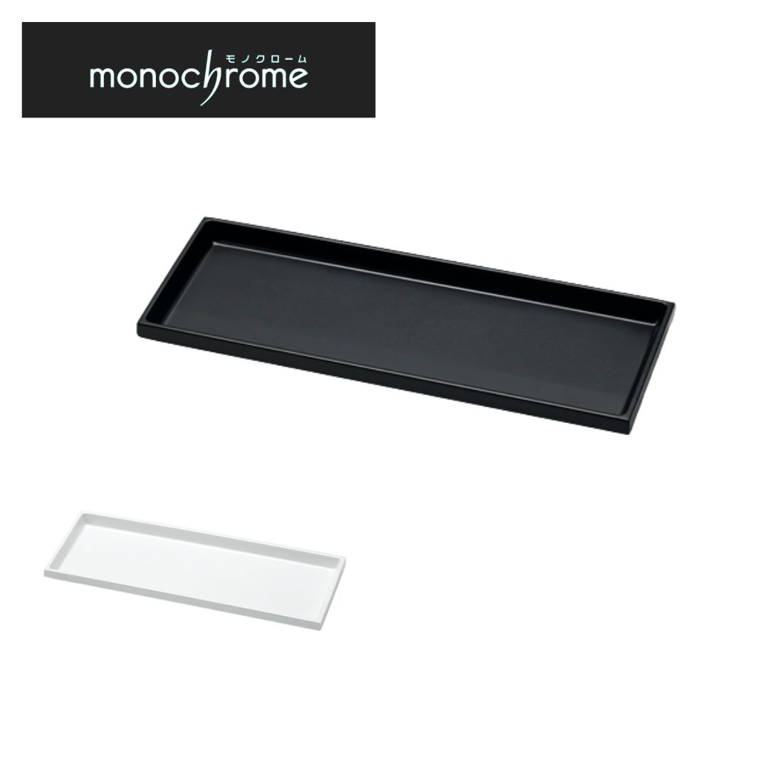 長角トレー M822 モノクローム 国際化工