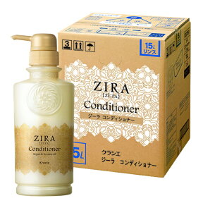 クラシエ ZIRA ジーラ コンディショナー 15L 業務用詰替え