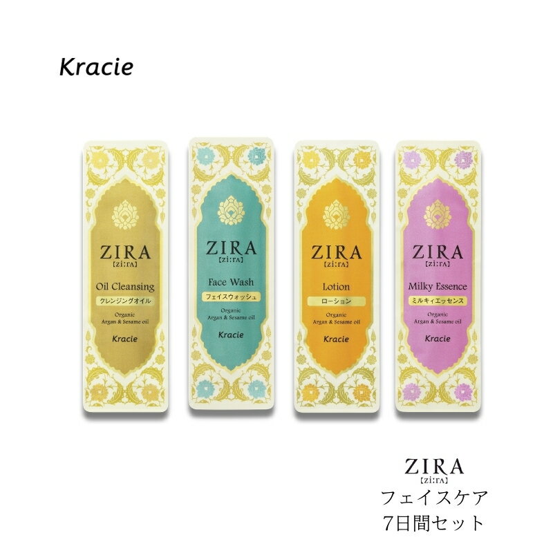 楽天市場】クラシエ ZIRA ジーラ トライアルセット スキンケア4点x7