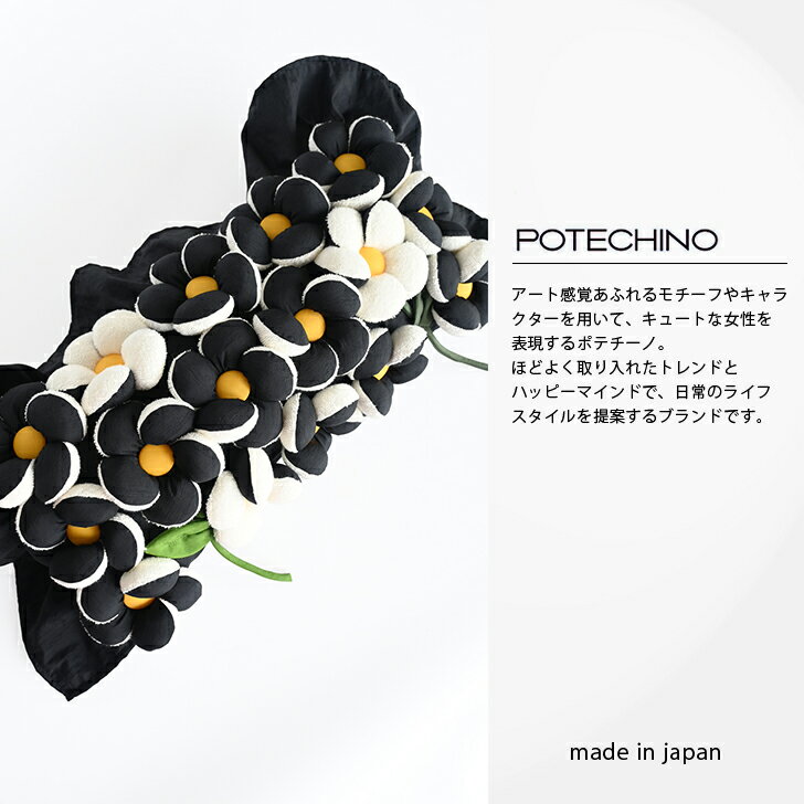 正規販売代理店さえらポテチーノ 枕 クッション 花 黒 日本製 高級 おしゃれ レディース エレガント 上品 黒系少数生産
