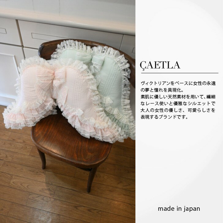 正規販売代理店 さえら クッション エンジェル 羽 天使 オフ 花 日本製 高級 おしゃれ レディース エレガント 上品 レース 大人かわいい 少数生産