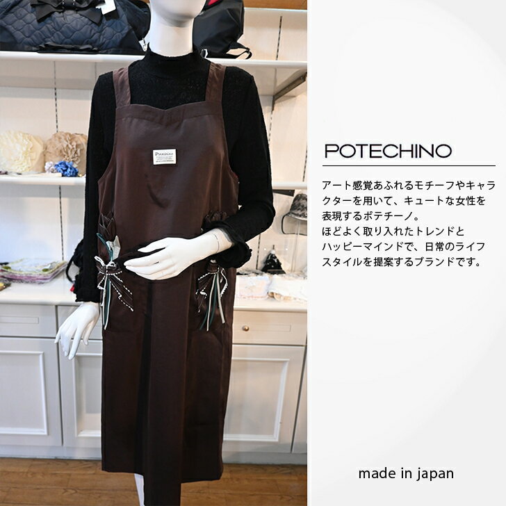 楽天市場】ポテチーノ エプロンの通販 楽天市場】ポテチーノ エプロンの通販
